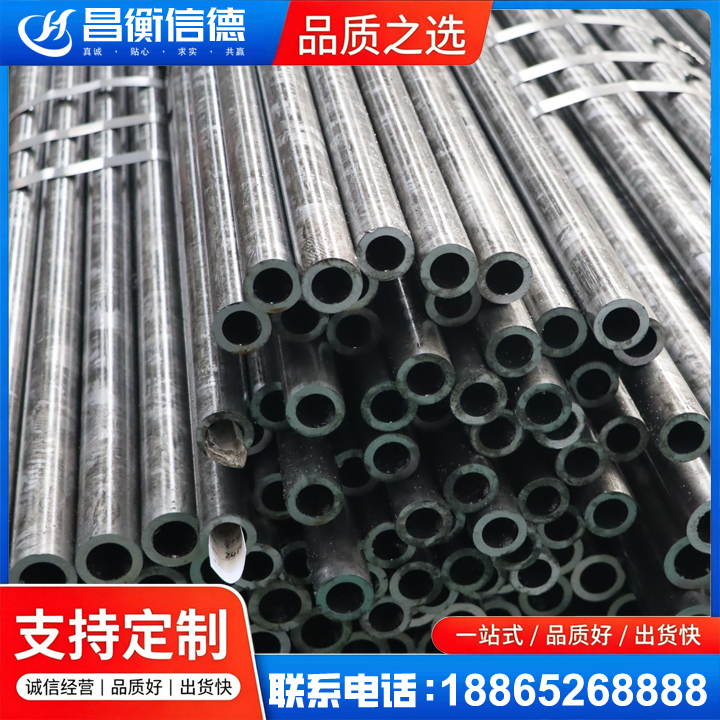 天柱45#精密钢管